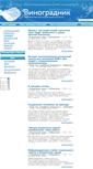 Mobile Screenshot of blogs.pravostok.ru