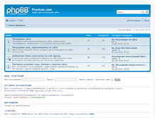 Tablet Screenshot of forum.pravostok.ru